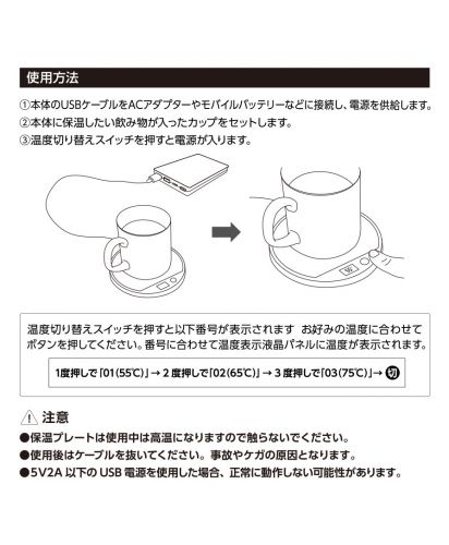 マークレススタイル(MARKLESS STYLE)USBカップウォーマー　ラウンド/USBケーブルを接続。温度調整可能