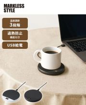 マークレススタイル(MARKLESS STYLE)USBカップウォーマー　ラウンド/飲み物を保温できるカップウォーマー