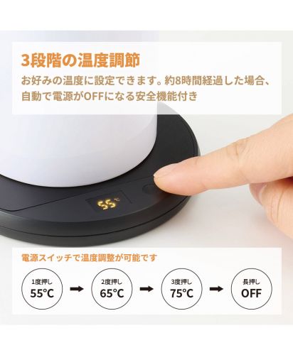 マークレススタイル(MARKLESS STYLE)USBカップウォーマー　ラウンド/55℃・65℃・75℃の3段階温度設定　自動電源オフ機能付きで安全設計
