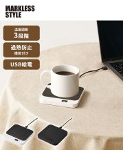 マークレススタイル(MARKLESS STYLE)USBカップウォーマー　スクエア/飲み物を保温できるカップウォーマー
