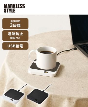 マークレススタイル(MARKLESS STYLE)USBカップウォーマー　スクエア/飲み物を保温できるカップウォーマー