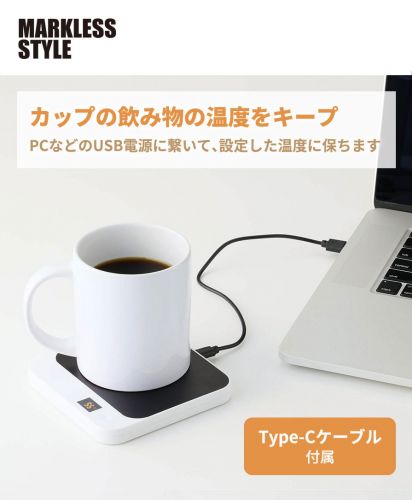 マークレススタイル(MARKLESS STYLE)USBカップウォーマー　スクエア/デスクワークや休憩中に最適なカップウォーマー。USB給電で飲み物の温度を維持、快適な作業環境を提供。