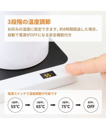 マークレススタイル(MARKLESS STYLE)USBカップウォーマー　スクエア/55℃、65℃、75℃の3段階で温度調節可能、持ち運び便利。