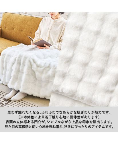 マークレススタイル(MARKLESS STYLE)ふわとろブランケット（巾着付）/表面の立体感ある凹凸が、シンプルながら上品な印象を演出します。見た目の高級感と使い心地を兼ね備え、秋冬にぴったりのアイテムです。