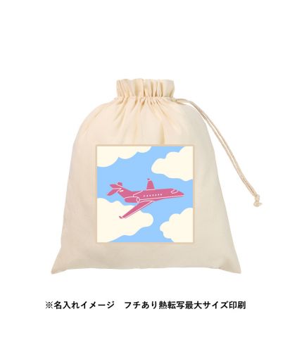 マークレススタイル(MARKLESS STYLE)ふわとろブランケット（巾着付）/※名入れイメージ フチあり熱転写最大サイズ印刷