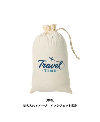 マークレススタイル(MARKLESS STYLE)カチオン染めラージブランケット（巾着付）/【巾着】※名入れイメージ インクジェット印刷