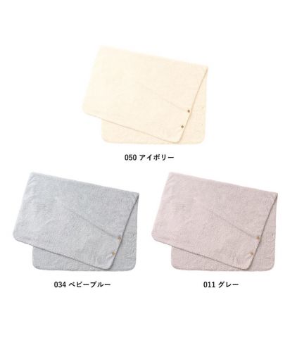 マークレススタイル(MARKLESS STYLE)カチオン染めラージブランケット（巾着付）/カラー展開