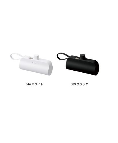 ダイレクトモバイルチャージャー5000/カラー展開