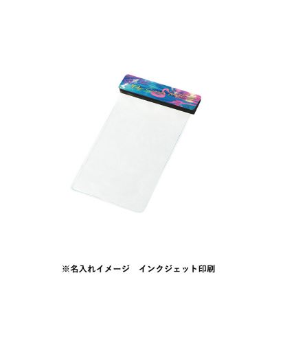 マークレススタイル(MARKLESS STYLE)モバイルウォータープルーフポーチ６.９インチ/※名入れイメージ インクジェット印刷