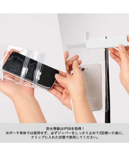 マークレススタイル(MARKLESS STYLE)モバイルウォータープルーフポーチ６.９インチ/クリップを使用してください