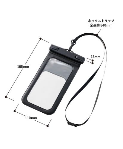 マークレススタイル(MARKLESS STYLE)モバイルウォータープルーフポーチ　6.7インチ　ver.2/サイズ詳細