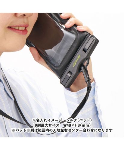 マークレススタイル(MARKLESS STYLE)水に浮くモバイルウォータープルーフポーチ/※名入れイメージ シルク(パッド) 印刷最大サイズ W48×H8(mm) ※パッド印刷は範囲内の天地左右センター合わせになります