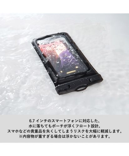 マークレススタイル(MARKLESS STYLE)水に浮くモバイルウォータープルーフポーチ/6.7インチのスマートフォンに対応した、 水に落ちてもポーチが浮くフロート設計。
