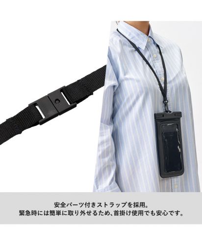 マークレススタイル(MARKLESS STYLE)水に浮くモバイルウォータープルーフポーチ/安全パーツ付きストラップを採用。