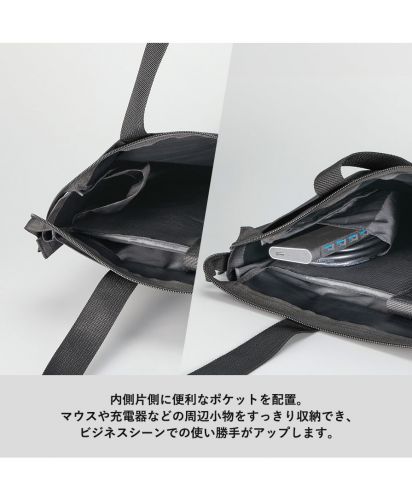 マークレススタイル(MARKLESS STYLE)ノートPCが入れられるファスナートート/ファスナー付きビジネストートの内側ポケット仕様。マウスや充電器などの周辺小物を整理して収納でき、営業や外出先での作業効率を高める実用的な設計