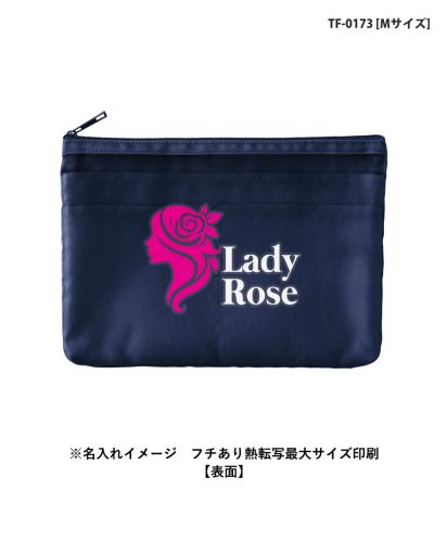 マークレススタイル(MARKLESS STYLE)らくらく仕分けポーチ/※名入れイメージ フチあり熱転写最大サイズ印刷【表面】：TF-0173 [Mサイズ]