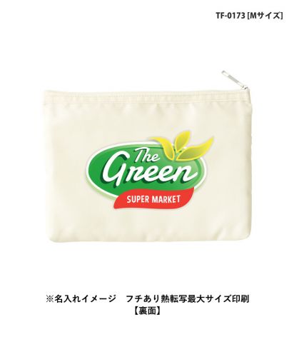 マークレススタイル(MARKLESS STYLE)らくらく仕分けポーチ/※名入れイメージ フチあり熱転写最大サイズ印刷【裏面】：TF-0173 [Mサイズ]