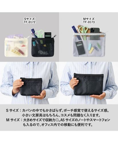 マークレススタイル(MARKLESS STYLE)らくらく仕分けポーチ/Sサイズはカバンに収まりやすい小さなサイズで、文房具やコスメを収納するのに便利。MサイズはA5サイズのノートやスマートフォンが入る大きめのポーチ