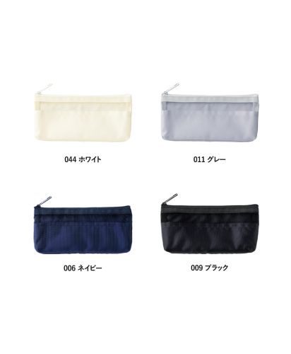 マークレススタイル(MARKLESS STYLE)らくらく仕分けペンケース/カラー詳細