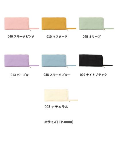 キャンバスL字ファスナーフラットポーチ/Mサイズ カラー展開