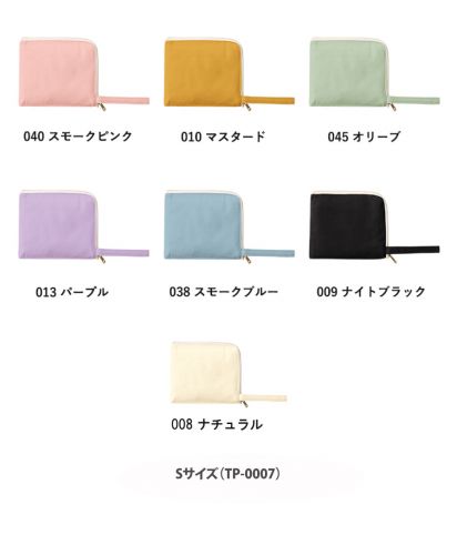 キャンバスL字ファスナーフラットポーチ/Sサイズ カラー展開