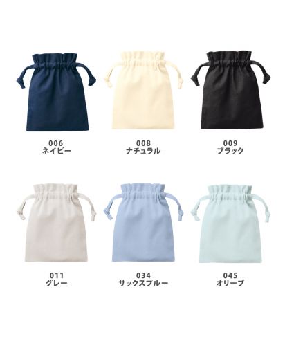 厚手コットンフリル巾着/カラー展開