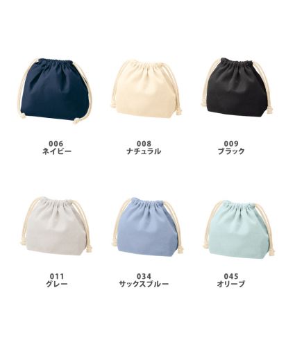 厚手コットンポーチ巾着/カラー展開