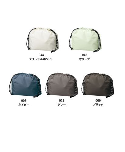 ファインライトポリマルチ巾着/カラー詳細