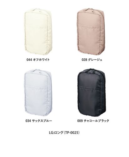 マルチポケットポリポーチ：LG/カラー展開