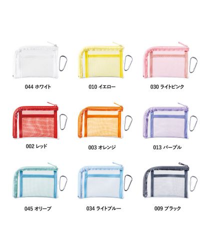 メッシュポケットクリアミニポーチ（カラビナ付）/カラー展開
