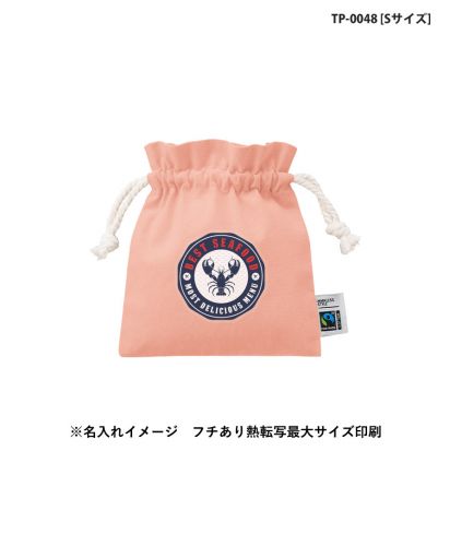マークレススタイル(MARKLESS STYLE)フェアトレードコットンフリル巾着/TP-0048(S)※名入れイメージ フチあり熱転写最大サイズ印刷