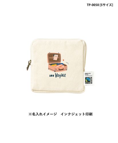 マークレススタイル(MARKLESS STYLE)フェアトレードコットンスリムスクエアポーチ/TP-0050(S)※名入れイメージ インクジェット印刷