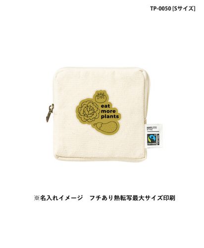 マークレススタイル(MARKLESS STYLE)フェアトレードコットンスリムスクエアポーチ/TP-0050(S)※名入れイメージ フチあり熱転写最大サイズ印刷