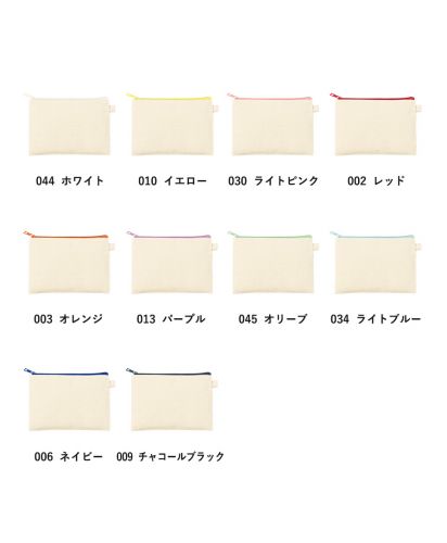 マークレススタイル(MARKLESS STYLE)カラーファスナーキャンバスフラットポーチ/カラー展開