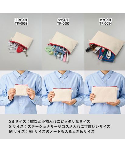 マークレススタイル(MARKLESS STYLE)カラーファスナーキャンバスフラットポーチ/SS・S・Mの3サイズ比較イメージ