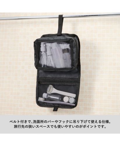 マークレススタイル(MARKLESS STYLE)ベーシックハンギングポーチ/ベルﾄ付きで、洗面所のバーやフックに吊り下げて使える仕様。旅行先の狭いスペースでも使いやすいのがポイントです。
