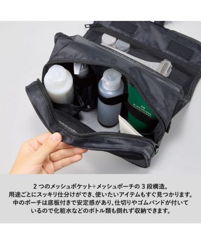 マークレススタイル(MARKLESS STYLE)3段式ハンギングポーチ/２つのメッシュポケット＋メッシュポーチの３段構造。用途ごとにスッキリ仕分けができ、使いたいアイテムもすぐ見つかります。中のポーチは底板付きで安定感があり、仕切りやゴムバンドが付いているので化粧水などのボトル類も倒れず収納できます。