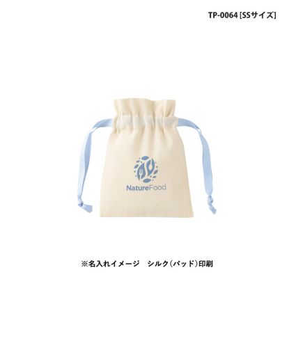 マークレススタイル(MARKLESS STYLE)コットンカラーリボン巾着/※名入れイメージ シルク(パッド) 印刷｜TP-0064(SS)