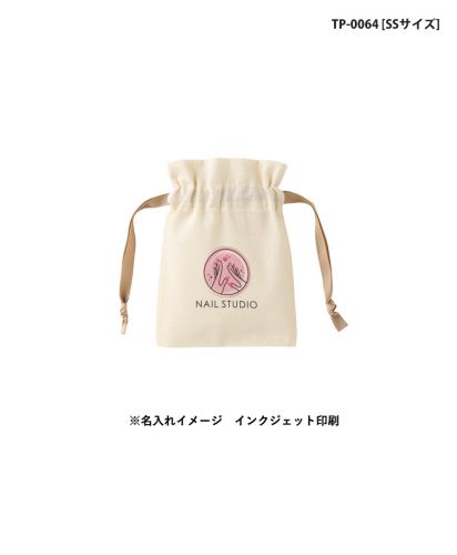 マークレススタイル(MARKLESS STYLE)コットンカラーリボン巾着/※名入れイメージインクジェット印刷｜TP-0064(SS)