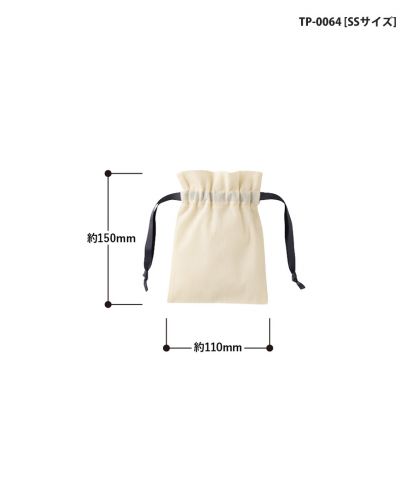 マークレススタイル(MARKLESS STYLE)コットンカラーリボン巾着/TP-0064(SS)サイズ詳細
