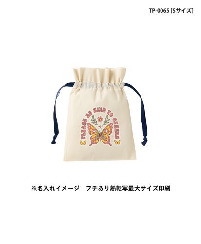 マークレススタイル(MARKLESS STYLE)コットンカラーリボン巾着/※名入れイメージ フチあり熱転写最大サイズ印刷｜TP-0065(S)