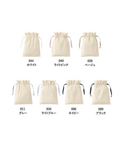 マークレススタイル(MARKLESS STYLE)コットンカラーリボン巾着/カラー展開