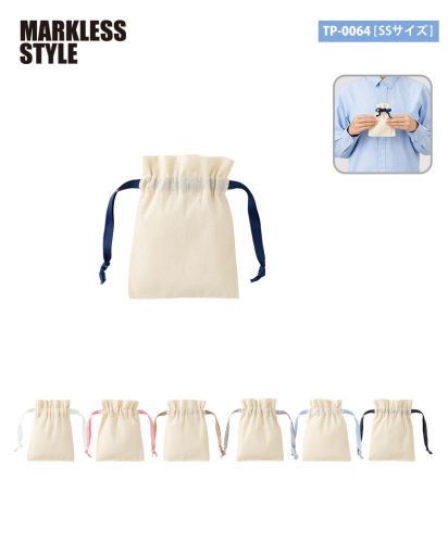 マークレススタイル(MARKLESS STYLE)コットンカラーリボン巾着/