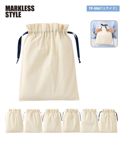 マークレススタイル(MARKLESS STYLE)コットンカラーリボン巾着/TP-0067(L)