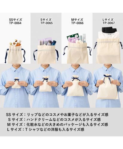 マークレススタイル(MARKLESS STYLE)コットンカラーリボン巾着/用途に応じて選べるサイズ4種類