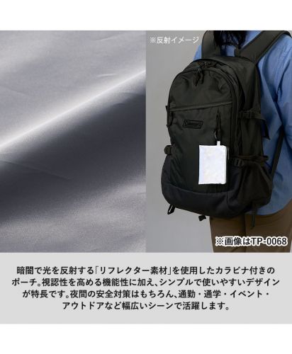 マークレススタイル(MARKLESS STYLE)リフレクターポーチ/暗闇で光を反射する「リフレクター素材」を使用したカラビナ付きのポーチ。視認性を高める機能性に加え、シンプルで使いやすいデザインが特長です。夜間の安全対策はもちろん、通勤・通学・イベント・ アウトドアなど幅広いシーンで活躍します。