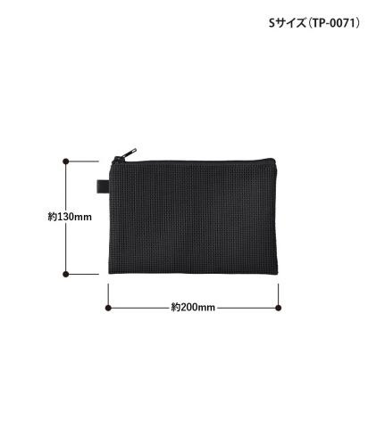 マークレススタイル(MARKLESS STYLE)ハードメッシュフラットポーチ/TP-0071(S)サイズ詳細