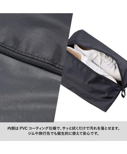 マークレススタイル(MARKLESS STYLE)コンパクトになるシューズケース/内側にPVCコーティングを施した黒のシューズケース。汚れが拭き取りやすく、衛生的に使える靴収納バッグはジムや旅行用にも最適。