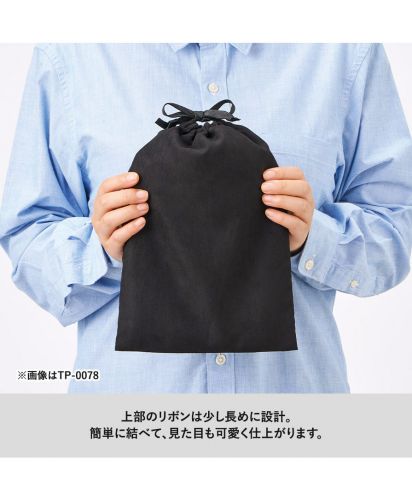 マークレススタイル(MARKLESS STYLE)スウェード風巾着/黒いスエード調の巾着袋。長めのリボン付きで、簡単に結べて見た目も可愛く仕上がる仕様。品番TP-0078。