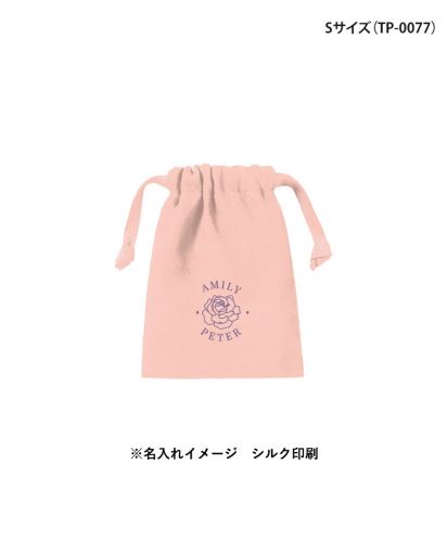 マークレススタイル(MARKLESS STYLE)スウェード風巾着/※名入れイメージ　シルク印刷（Sサイズ・TP-0077）